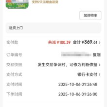 京东京造白玉浴霸石墨烯卫生间除菌暖风照明排气一体双电机集成浴室369.61元（政府补贴加满减）