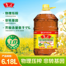 鲁花 低芥酸特香菜籽油 6.18L