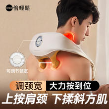倍轻松 n5mini 肩颈按摩仪
