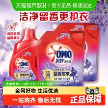 88VIP会员：OMO 奥妙 全自动洗衣液 1.9kg+2kg*2袋 薰衣草香券后24.04元