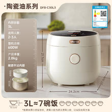 京东PLUS、国家补贴：小熊 DFB-C30L3 电饭煲 3L 象牙白153.04元