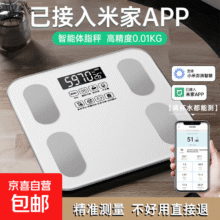 米家APP体脂秤体重秤电子秤家用称重计减肥专用智能精准充电健康秤电子称体脂称 【电池款】米家联动体脂秤-白色20.8元