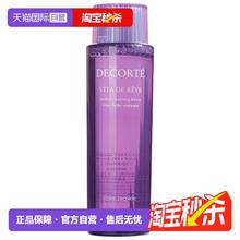 COSME DECORTE 黛珂 COSME DECORTE 黛珂 紫苏精华水98.05元