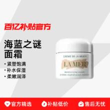 LA MER 海蓝之谜 LAMER/海蓝之谜精华面霜经典面霜100ml/60ml/30ml1576.8元