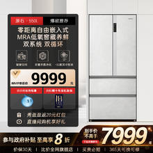 卡萨帝 Casarte 素岩系列 BCD-550WGCFDM4GDU1 风冷多门冰箱 550L 清水岩