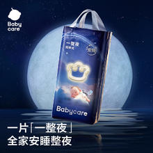 babycare 一整夜拉拉裤mini 拉拉裤 XL16片