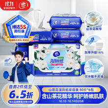 Vinda 维达 湿厕纸 80片*6包44.9元
