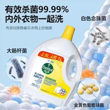 Dettol 滴露 衣物除菌液3.5L*2瓶装