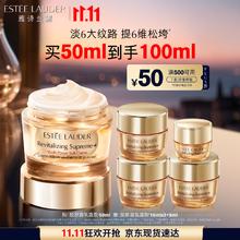 ESTEE LAUDER 雅诗兰黛 智妍紧塑精华乳霜 50ml券后799.82元