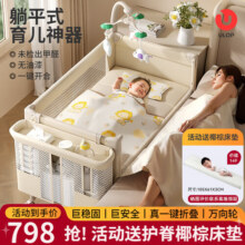 优乐博（ULOP）婴儿床可移动拼接床多功能折叠婴儿床带尿布台蚊帐哄睡神器宝宝床 婴儿用品新生儿礼物摇篮摇摇床 多功能婴儿床0-3岁-晒图送椰棕垫988元 (满399减200,券后省10)