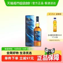 TALISKER 泰斯卡 8年2024SR版单一麦芽苏格兰威士忌 700ml券后389.67元