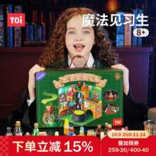 TOI魔药瓶儿童diy药水瓶材料包魔法见习生创意玩具科学套装生日礼物 魔药世界-魔法见习生145元 (券后省24)