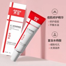 改善黑头痘痘！界面 15%壬二酸净颜凝霜30g*2支￥8.81 1.8折