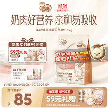 Myfoodie 麦富迪 羊奶鲜鸡肉猫粮1.5kg（赠主食冻干15g+主食猫罐头45g）
