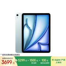 苹果 Apple iPad Air 7 M3版 11英寸 平板电脑 无线局域网机型 256GB 蓝色 MCA34CH/A3275.01元
