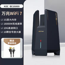 H3C BE18000万兆路由器WiFi7家用无线穿墙18000M超高速率16颗信号放大器电竞路由大覆盖1205.19元