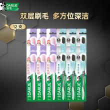 DARLIE 好来 原黑人)牙刷细毛护龈炭丝深洁软毛成人12支勤换多支装5.52元