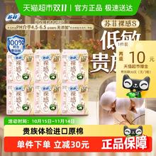 Sofy 苏菲 三十周年苏菲卫生巾裸感S贵族棉250mm72片34.07元