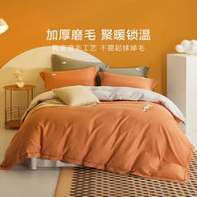 罗莱生活 罗莱家纺 软糯磨毛四套件 熊熊国度 1.8米床(220x250cm)299.5元