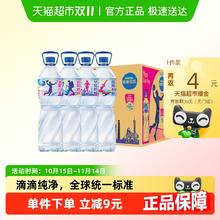 88VIP会员：雀巢优活 饮用水非矿泉水1.5Lx12瓶x2箱大瓶生活家庭量贩券后39.36元