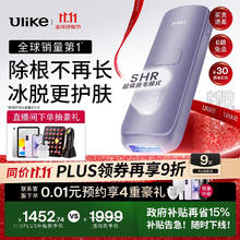 Ulike Air4蓝宝石冰点脱毛仪脱毛器男士三八节女生 Air4水晶紫1380.2元