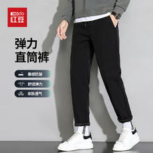 Hodo Men 红豆男装 秋冬高弹加厚百搭休闲直筒裤（两款可选）37.5元（需买2件，需用券）
