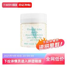 Elizabeth Arden 伊丽莎白·雅顿 绿茶蜜滴身体乳霜 400ml58元