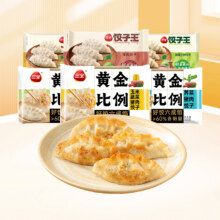 天降福利：三全 水饺汤圆馄饨意面速食任选 任选8件合4.41元/件，35.25元包邮(需用券)