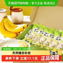88VIP会员：都乐 甜蕉香蕉 宝宝辅食1 kg