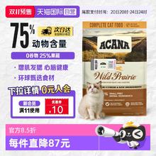ACANA 爱肯拿 农场盛宴 高蛋白鸡肉味猫粮 5.4kg
