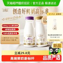88VIP会员：每日鲜语 鲜牛奶185ml*8瓶+A2β-酪蛋白鲜牛奶185ml*2瓶34.58元