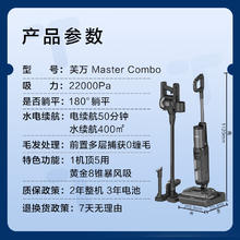 Tineco 添可 芙万 Master Combo FW35040ECN 无线洗地机