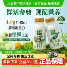 伊利 金典鲜牛奶235ml*7+金典4.0鲜牛奶235ml*2券后37.9元