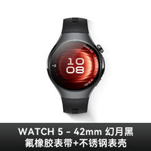 国家补贴：华为 HUAWEI WATCH 5 Wi-Fi 智能手表1860.65元