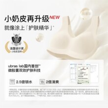ubras  小奶皮无痕隐形舒适粉底液背心文胸罩内衣67元包邮+ 967个淘金币
