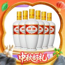 限移动端、京东百亿补贴：汾酒 出口白瓷 53%vol 清香型白酒 500ml*6瓶350元