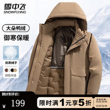 雪中飞 真5折! 真鸭绒（石墨烯科技）加绒加厚御寒羽绒服199元