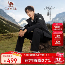 骆驼（CAMEL）王者凯甲Icon冲锋衣三合一户外专业暴雨级防水登山623.6元 (券后省60,月销6000+)