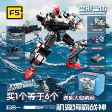 F5 COFFEE F5 多形态机甲 F5-C0002 机变海霸战神 积木拼插模型89元