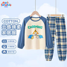 马克华菲 春秋儿童睡衣家居秋衣秋裤长袖套装券后39.9元