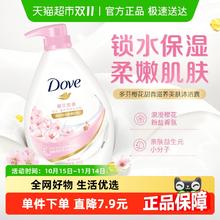 88VIP会员：Dove 多芬 滋养美肤沐浴乳 樱花甜香 1000g券后25.65元
