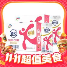 88VIP会员：舒化 伊利舒化脱脂牛奶 220ml*16盒36.95元