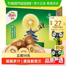 佳沛 阳光金果 奇异果 超大果 单果146-174g 10个 礼盒装