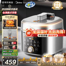 美的 小飞侠沸腾浓香双模式电压力锅0氟0涂层双胆高压锅5L煮饭煲E5825N轻音泄压276.68元