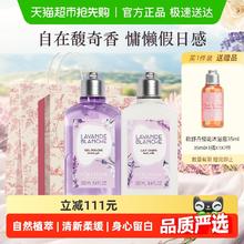 L'OCCITANE 欧舒丹 白色薰衣草沐浴身体乳500ml礼盒券后359元