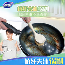 妙潔 妙洁 MKAE-EC 植纤去油锅刷 长柄清洁刷 1只15.2元