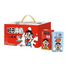 88VIP会员：旺旺 旺仔牛奶原味12盒+o泡4盒组合券后26.21元