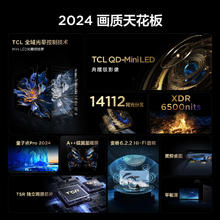 TCL 电视 98X11H 98英寸 14112分区 XDR6500nits TSR独立画质芯片44999元