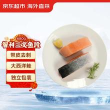 京东生鲜 智利三文鱼段 680g66.41元