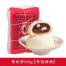 中华老字号，祥禾饽饽铺 贵妃饼枣泥核桃500g新低8.25包邮